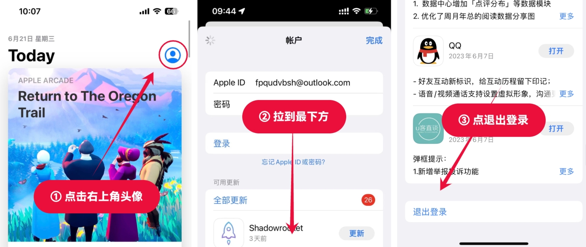 appstore軟件